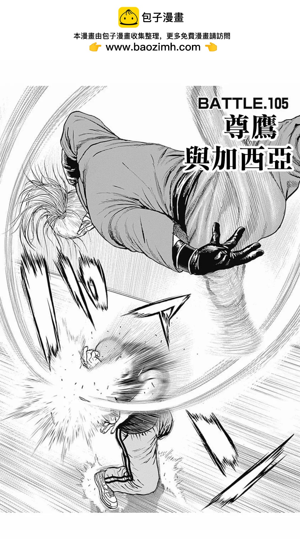 第105话1