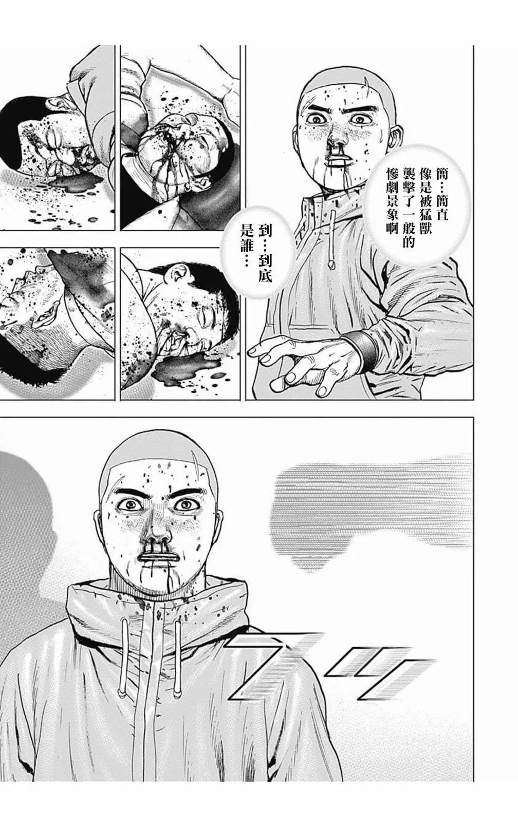 第105话10