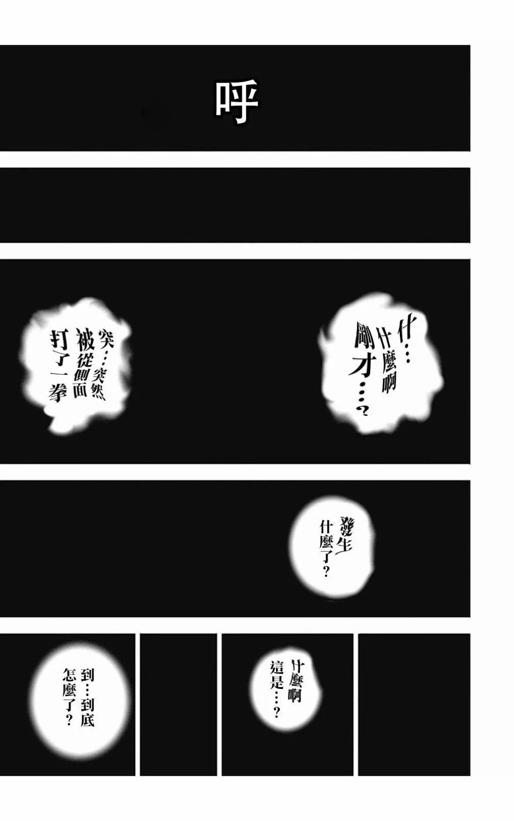 第105话12
