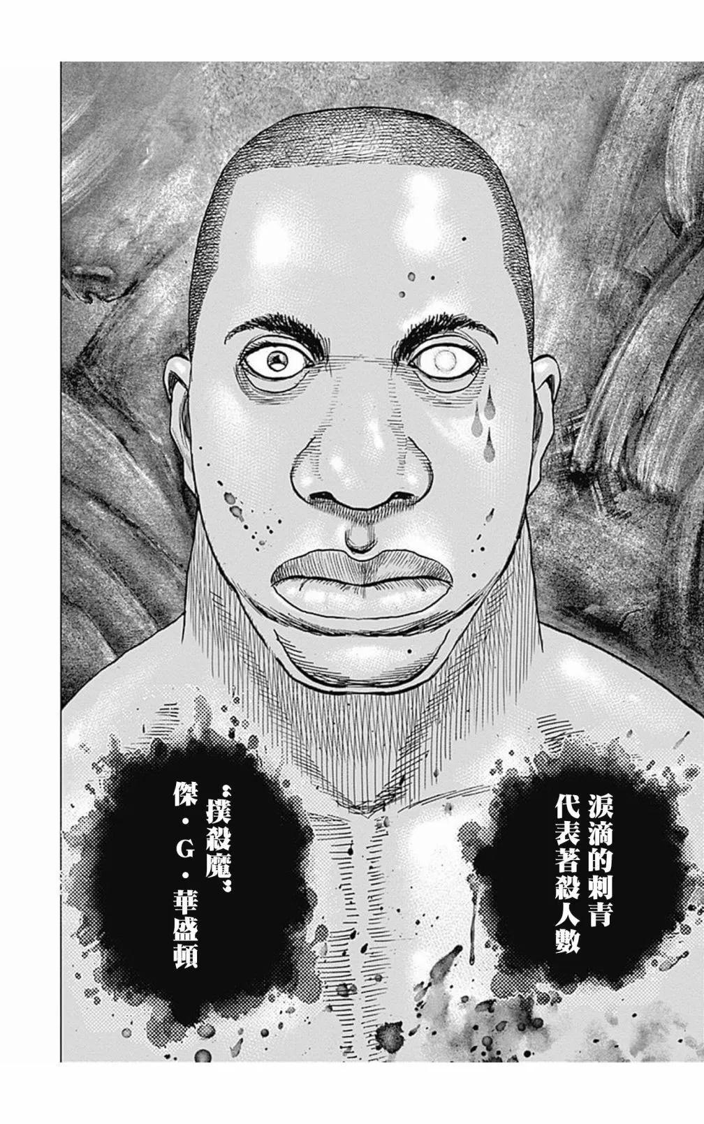 第105话15