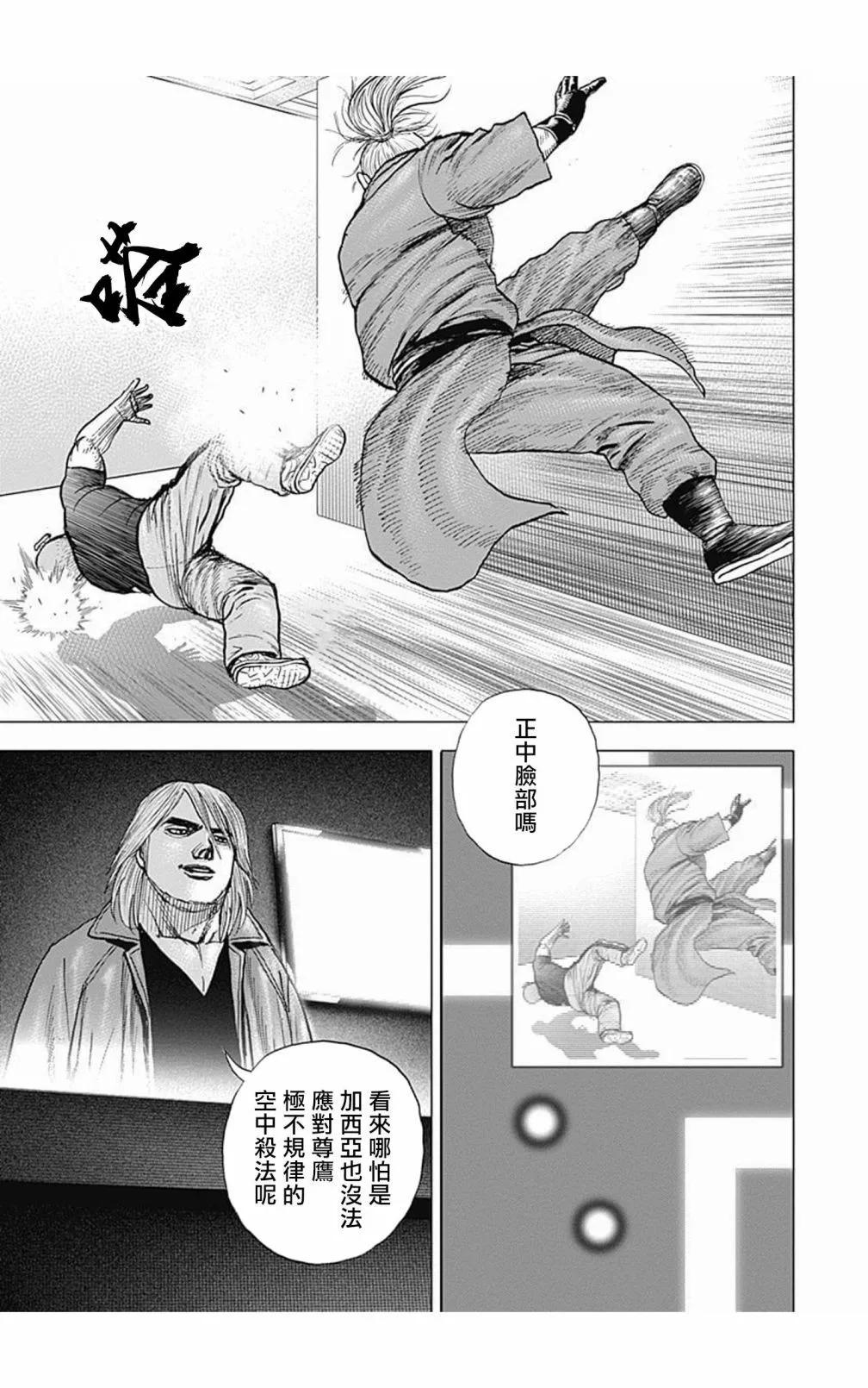 第105话4