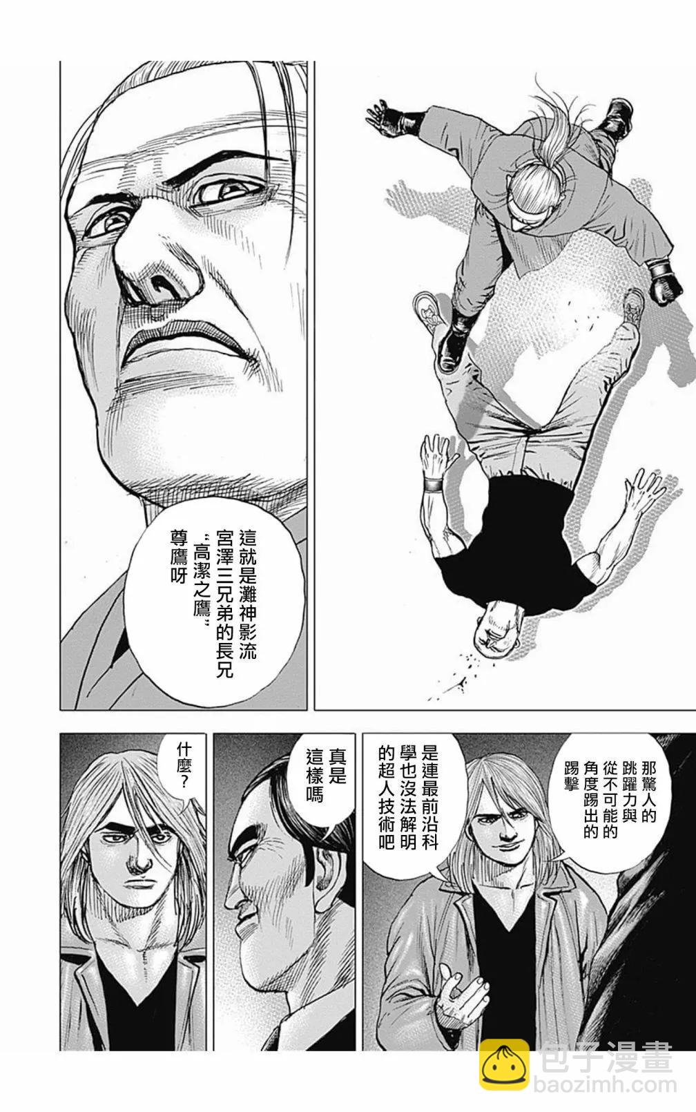 第105话7