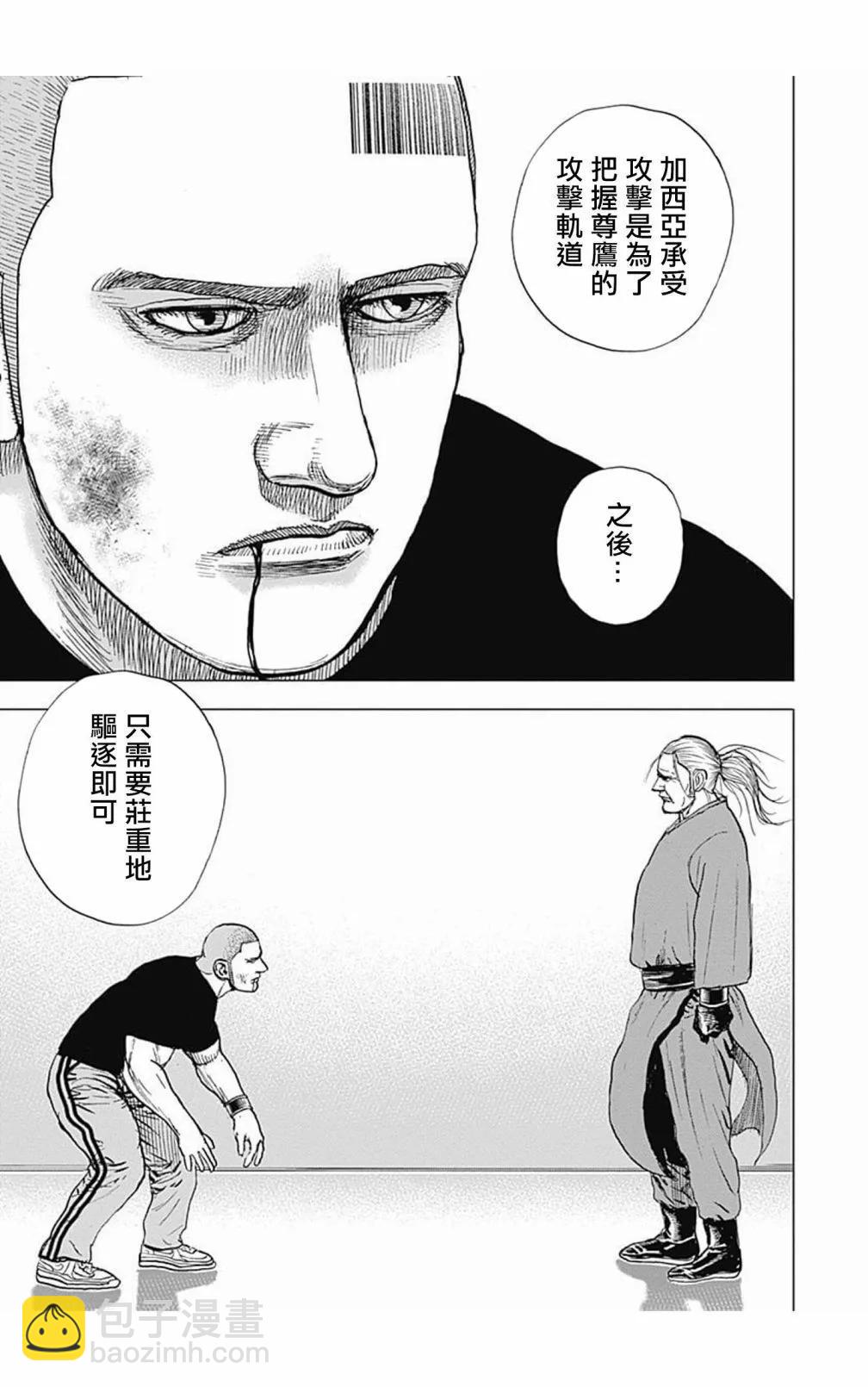 第105话8