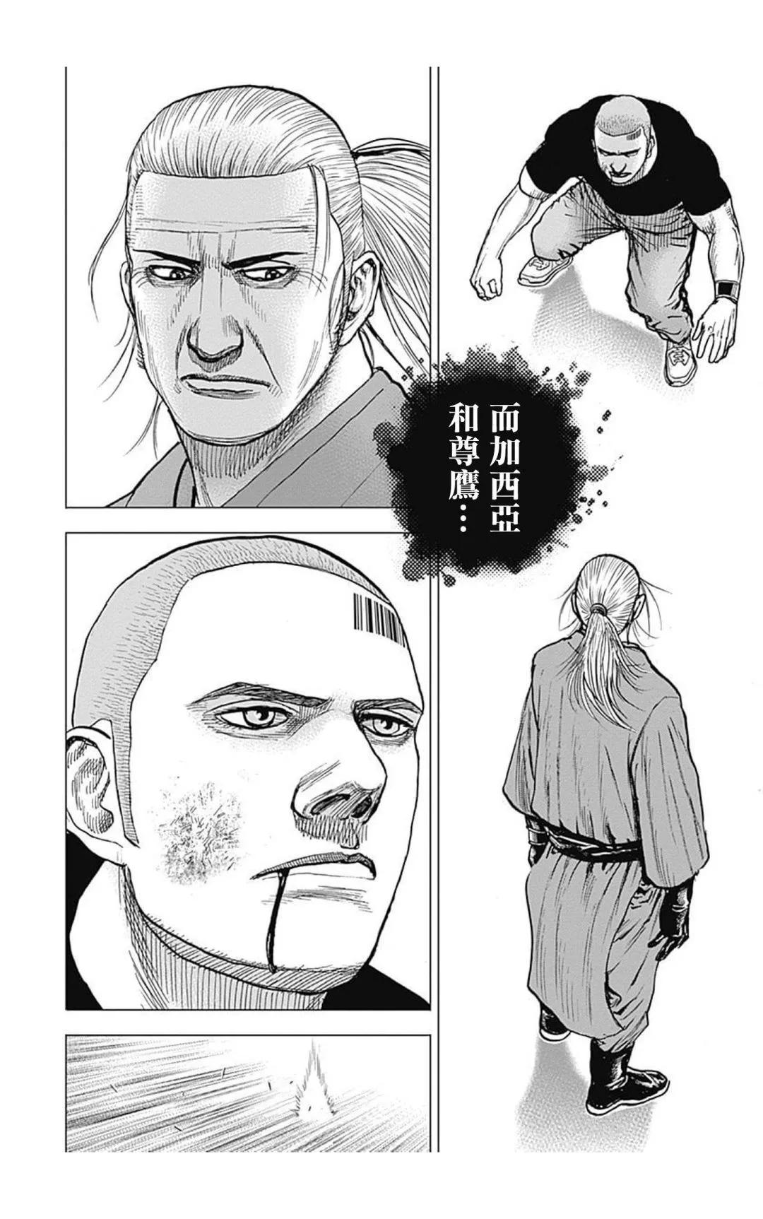 第106话11