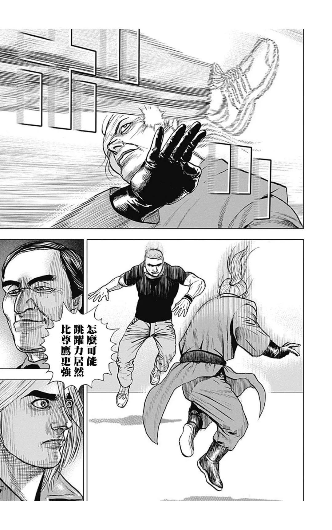 第106话14
