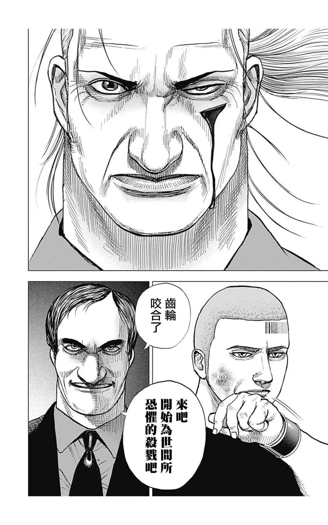 第106话15