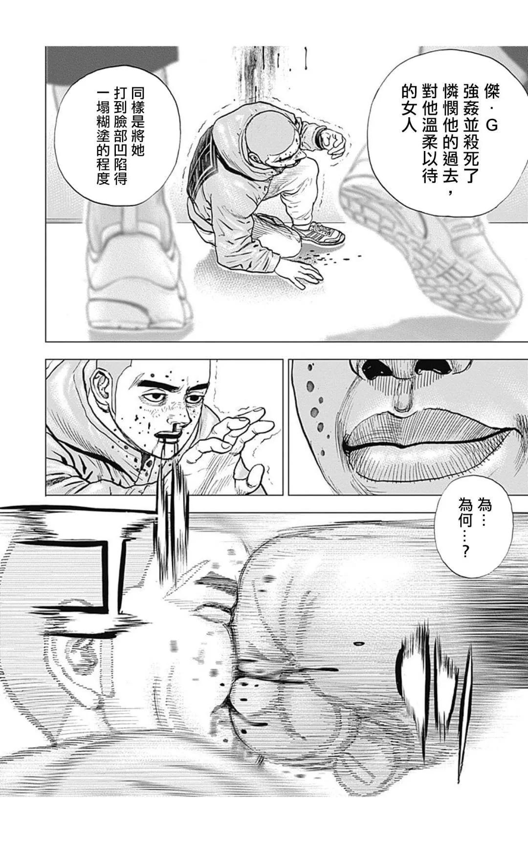 第106话5
