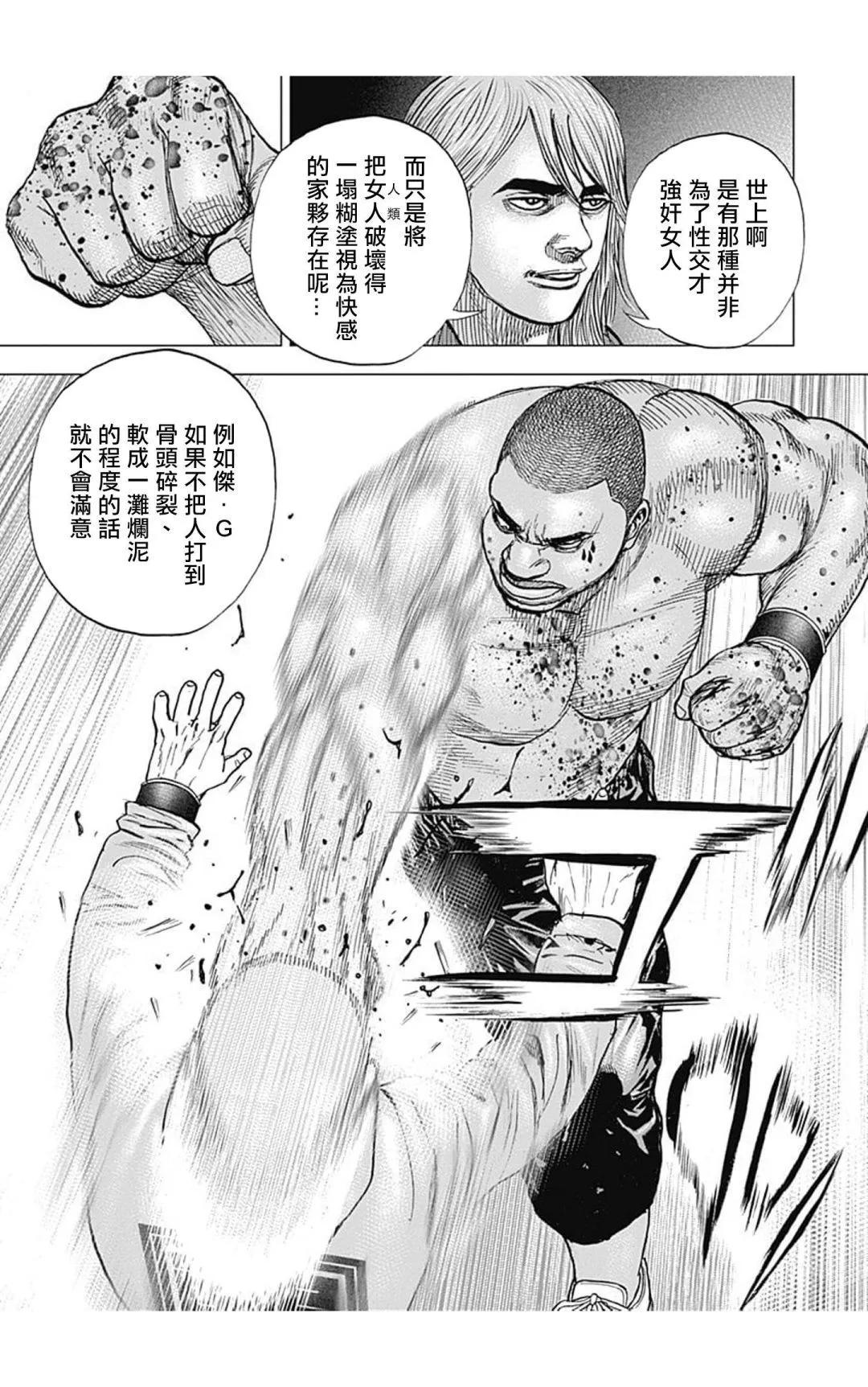 第106话6