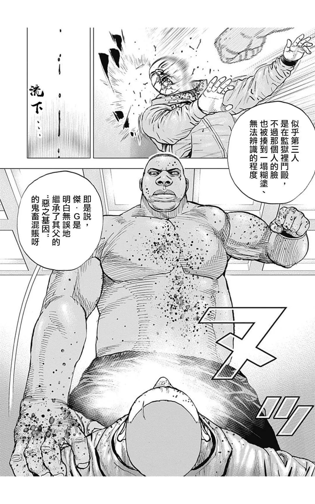 第106话7