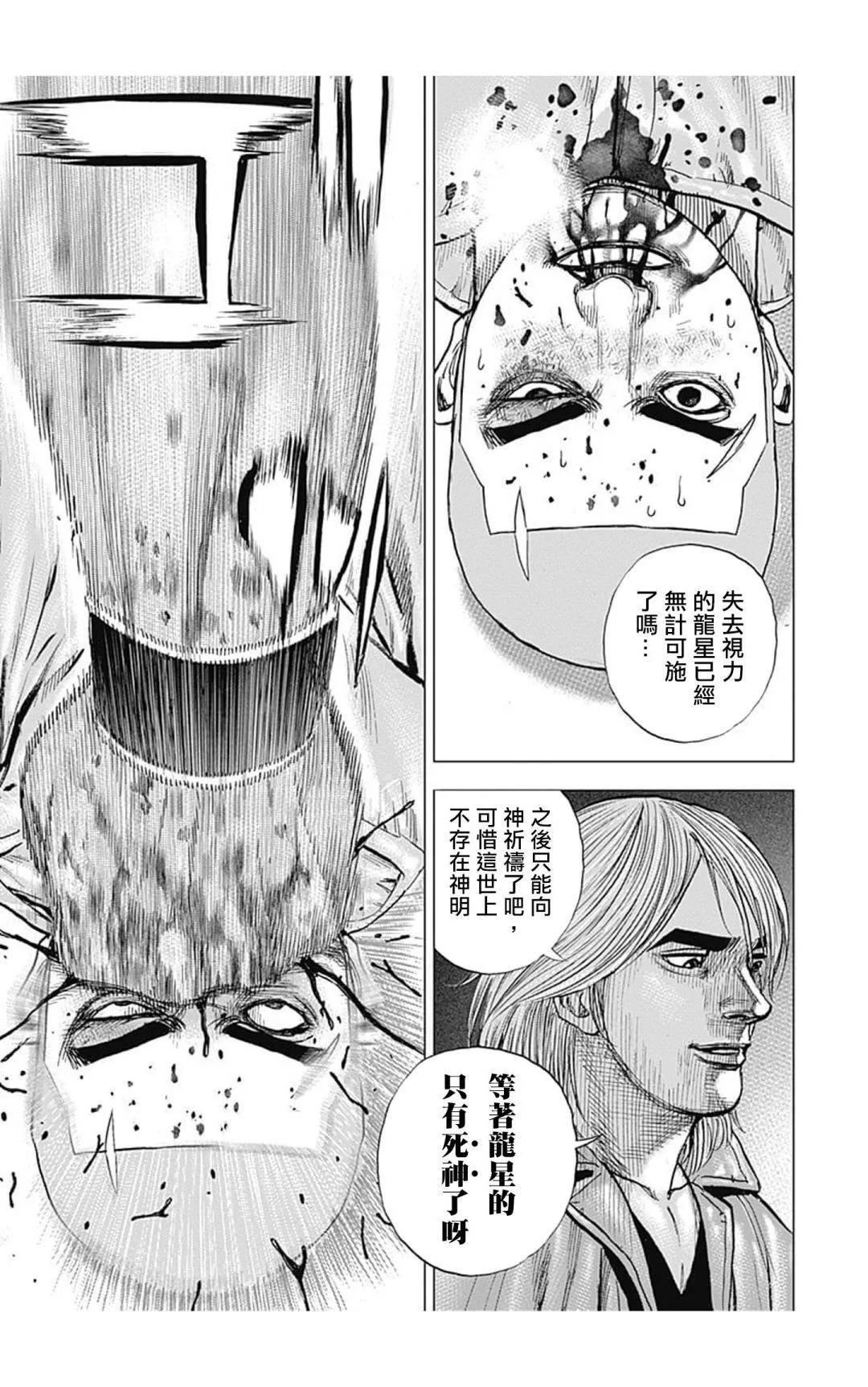 第106话8