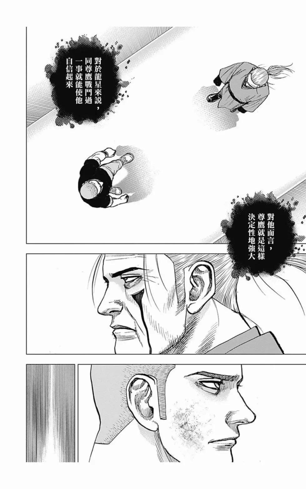第107话11