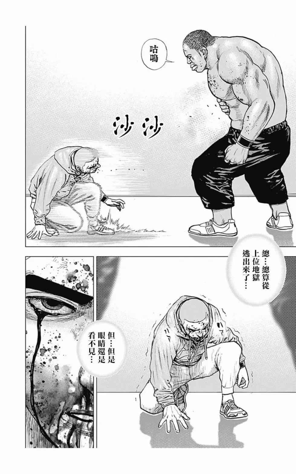 第107话5