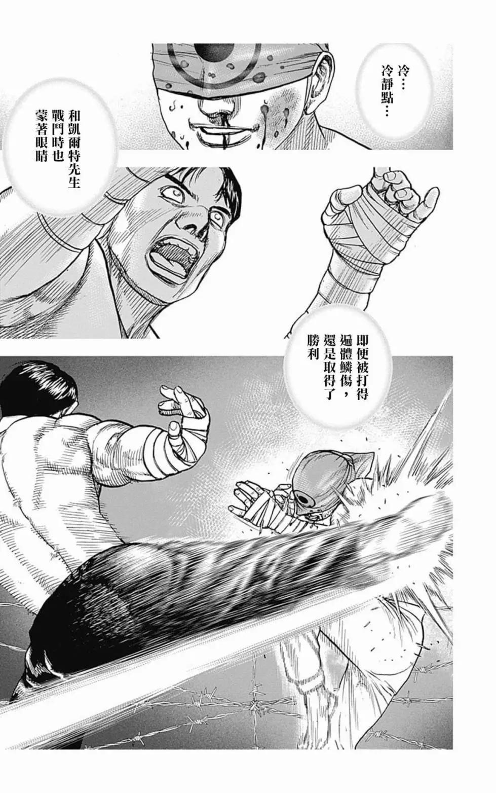 第107话6