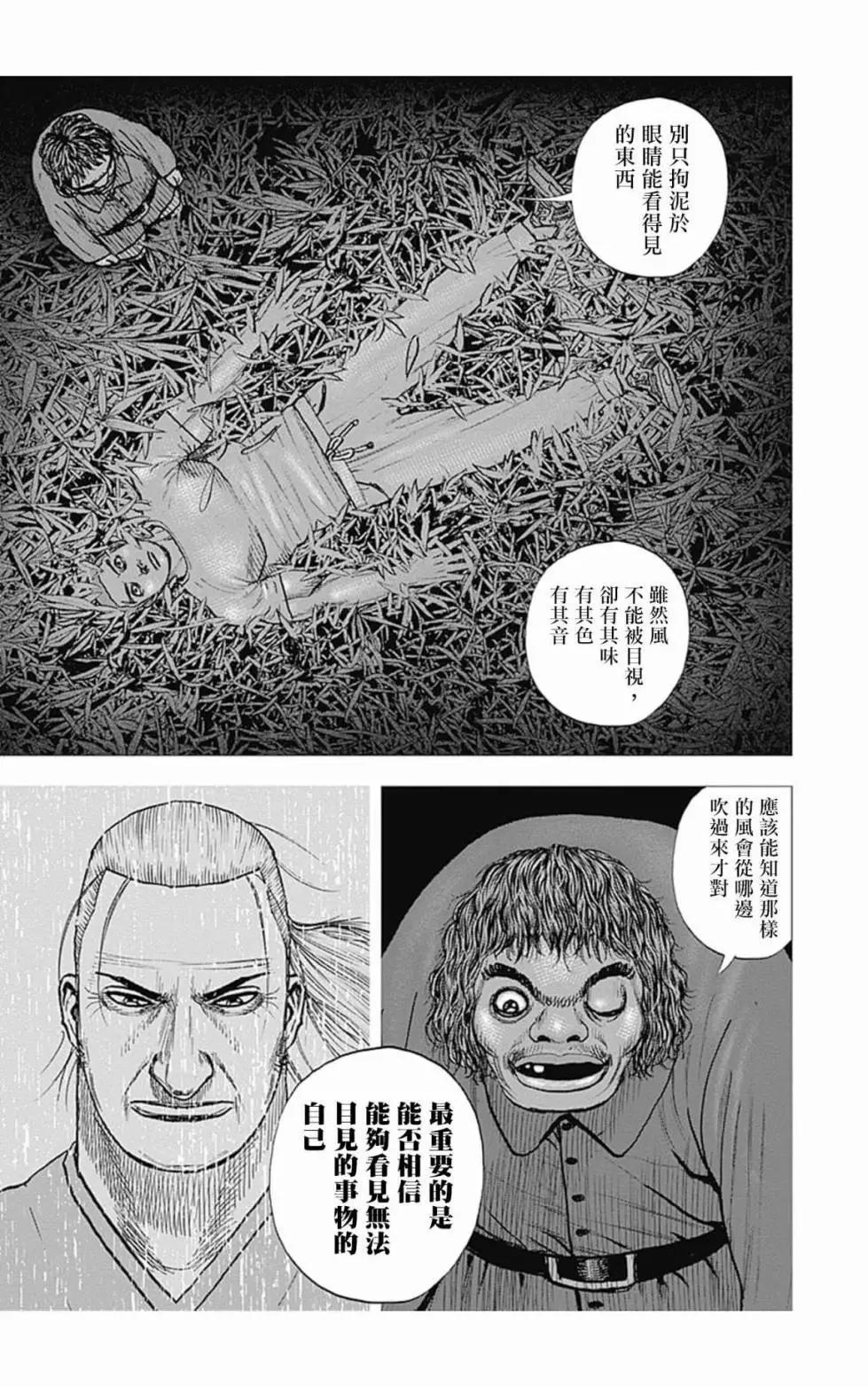 第107话8