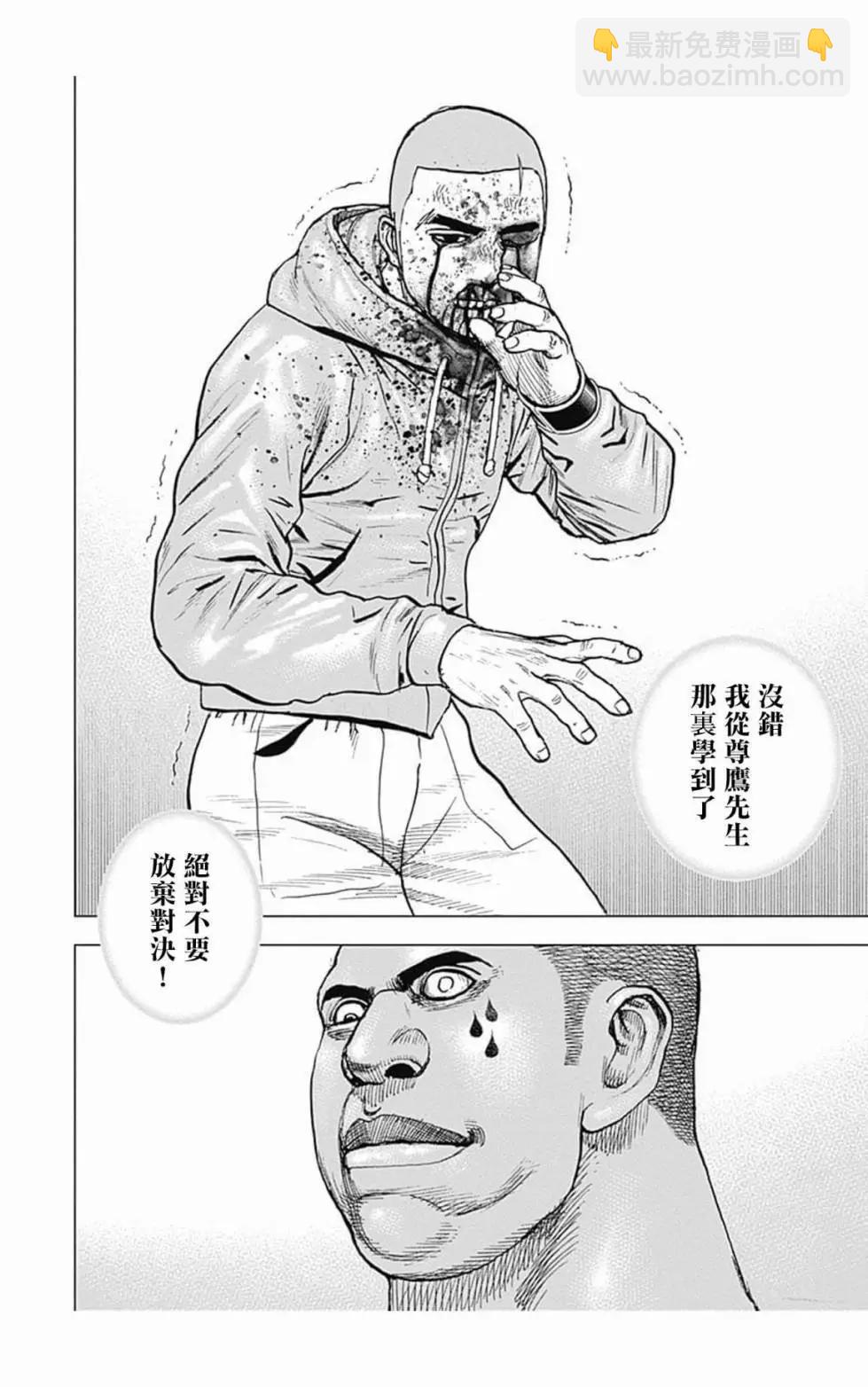 第107话9