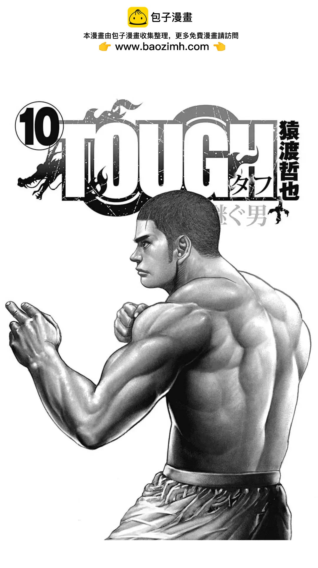 第108话1