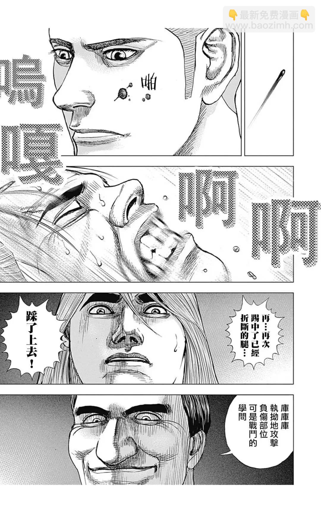 第108话11