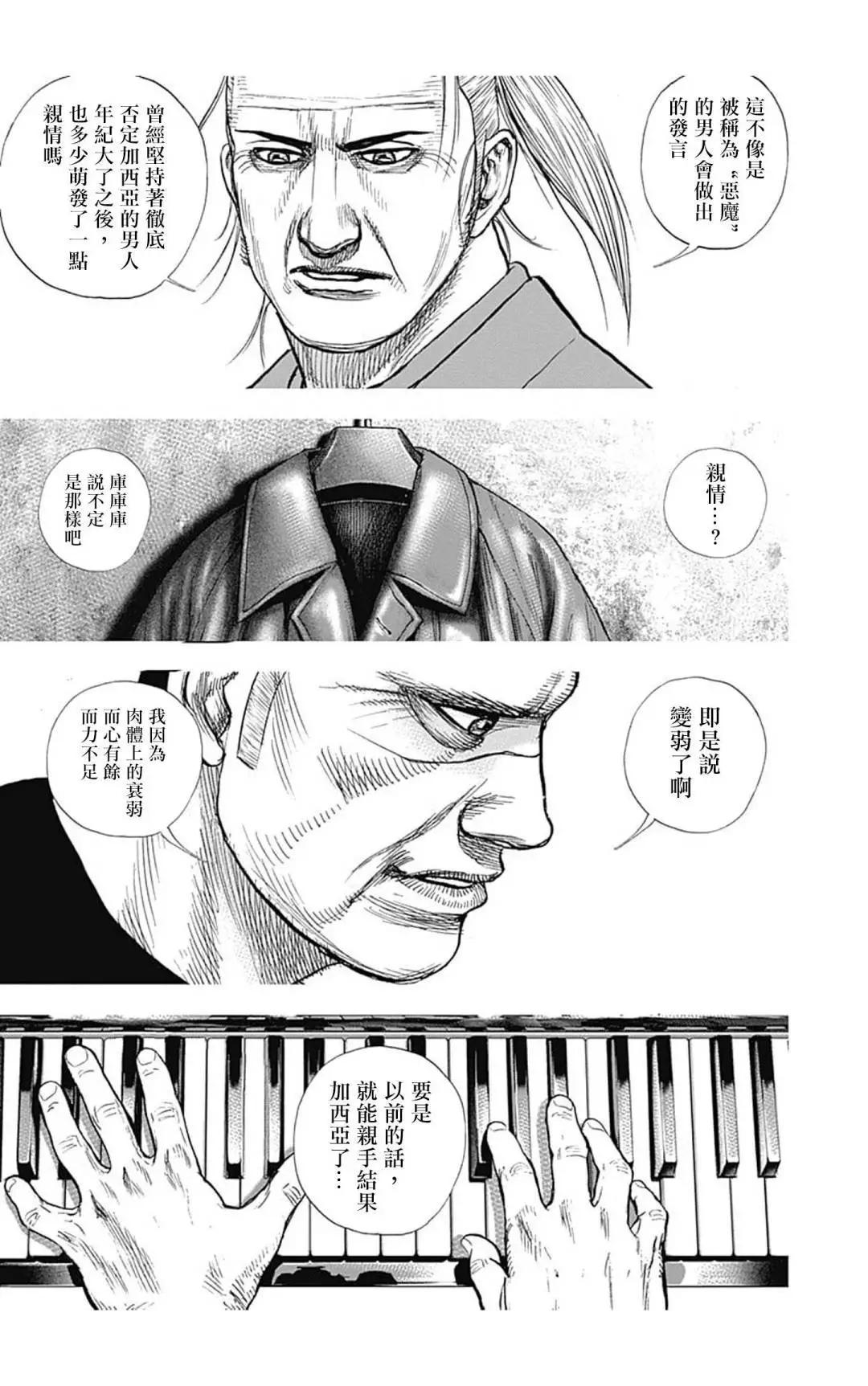 第108话13