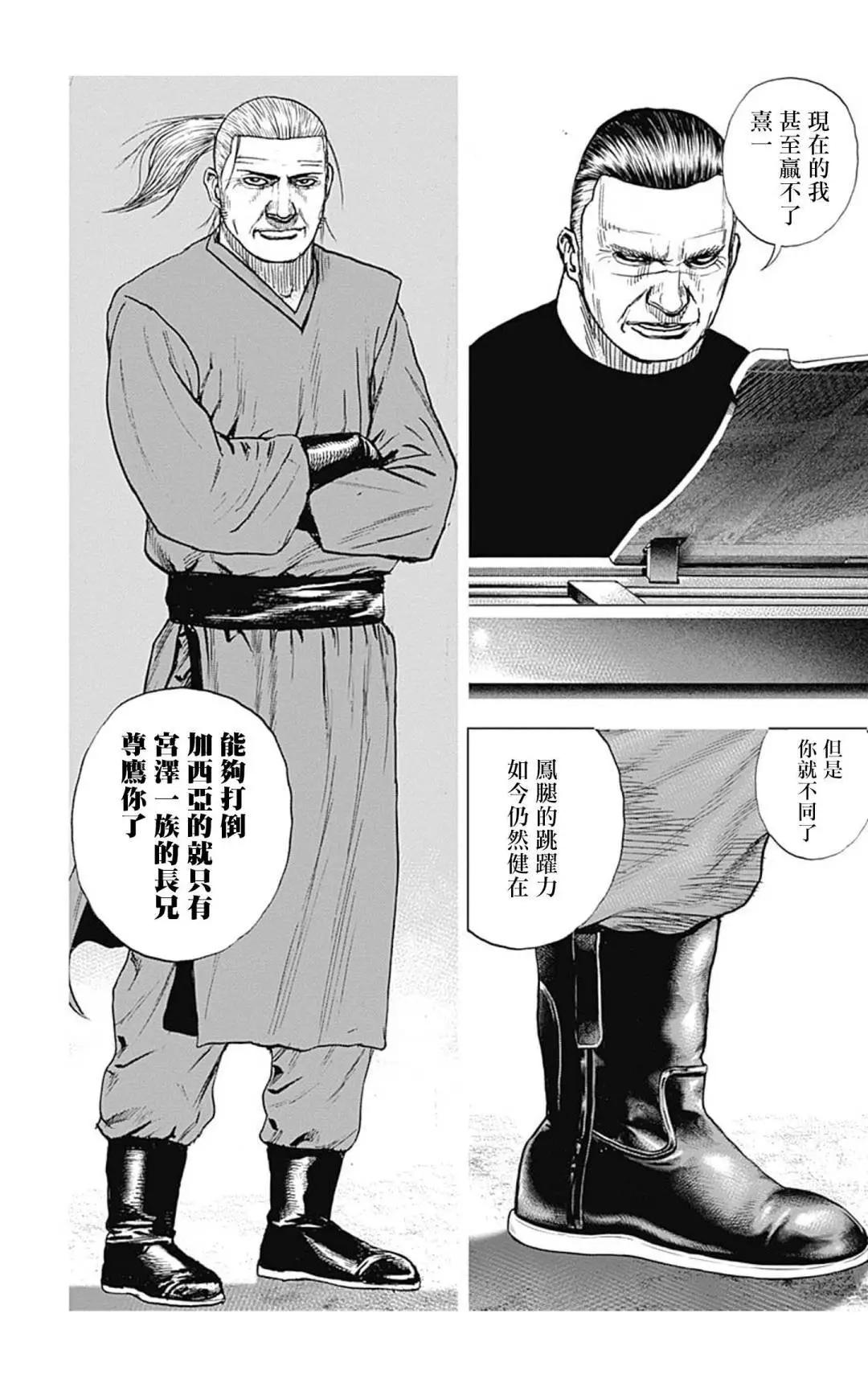 第108话14