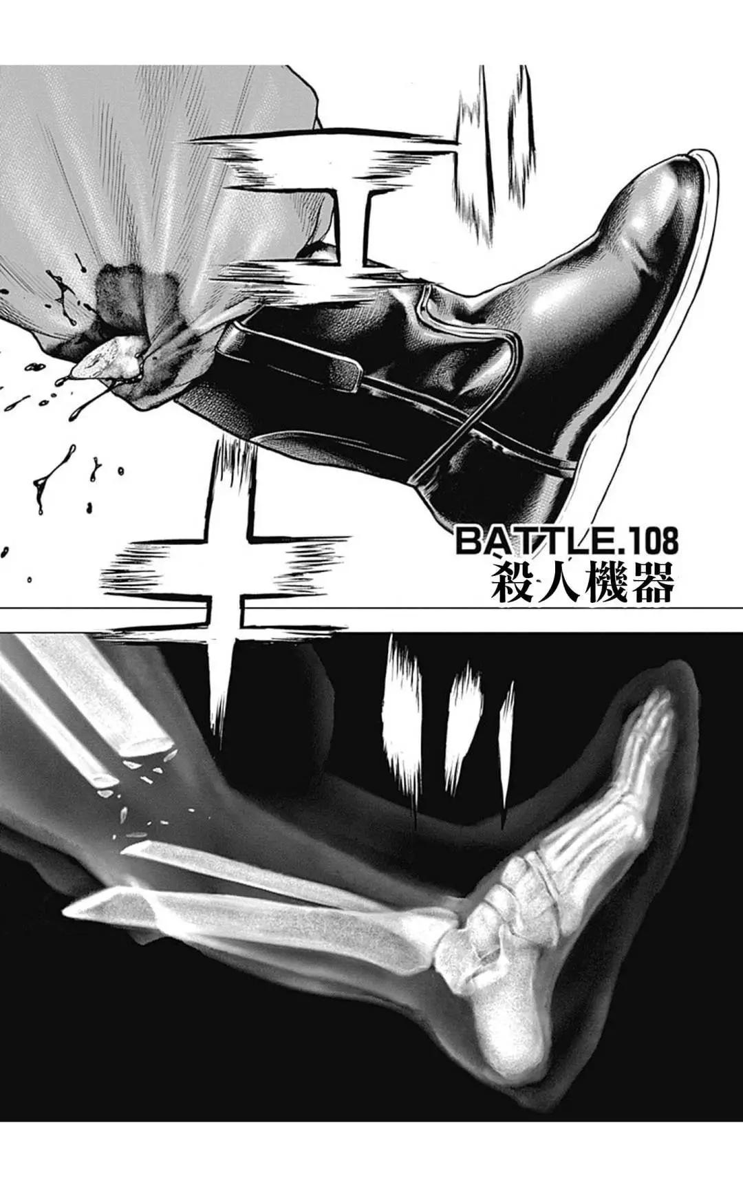 第108话3