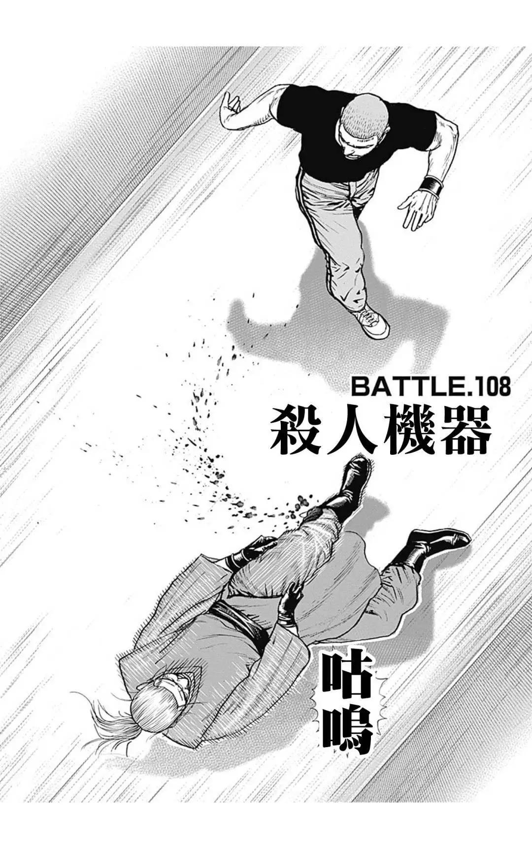 第108话4