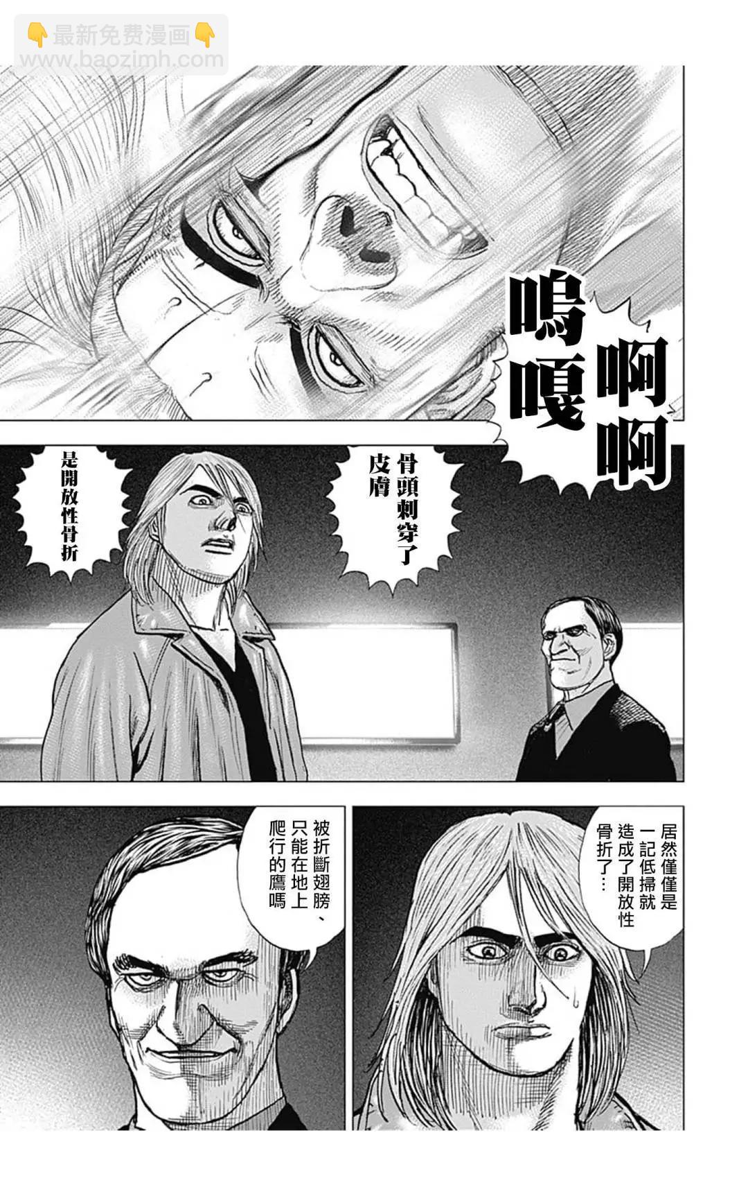 第108话5