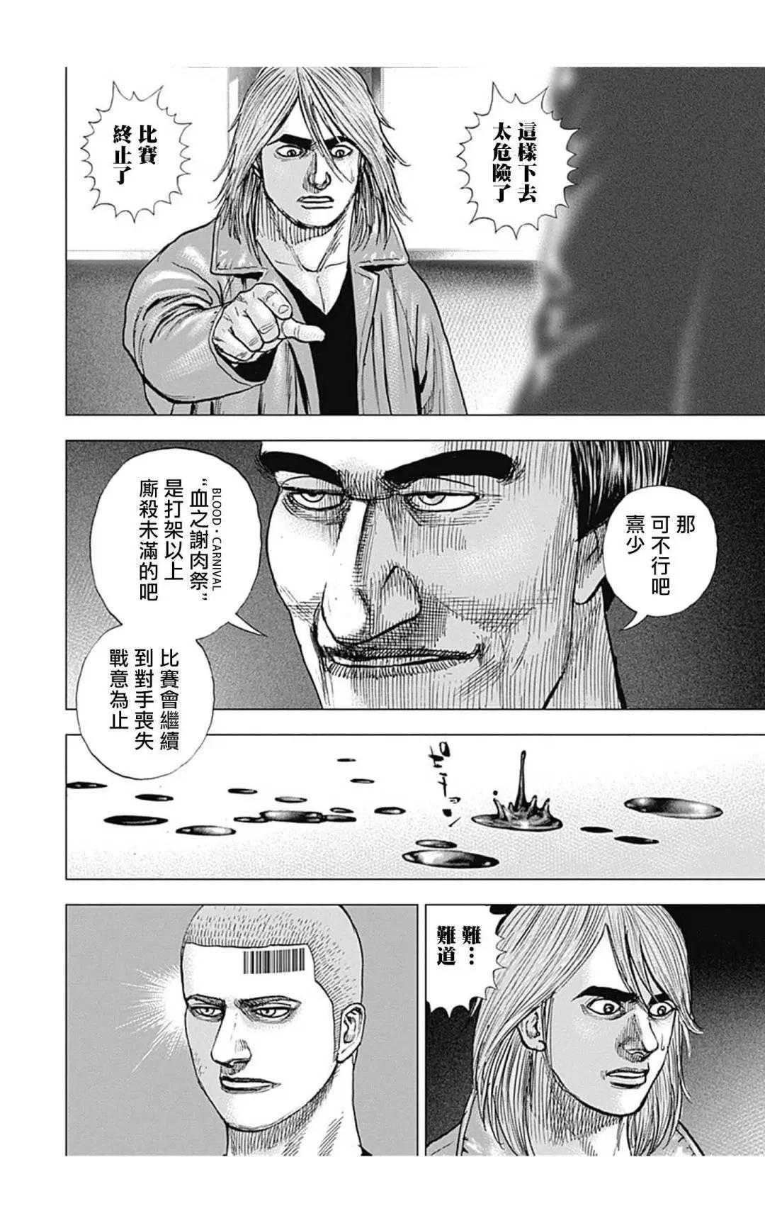 第108话6