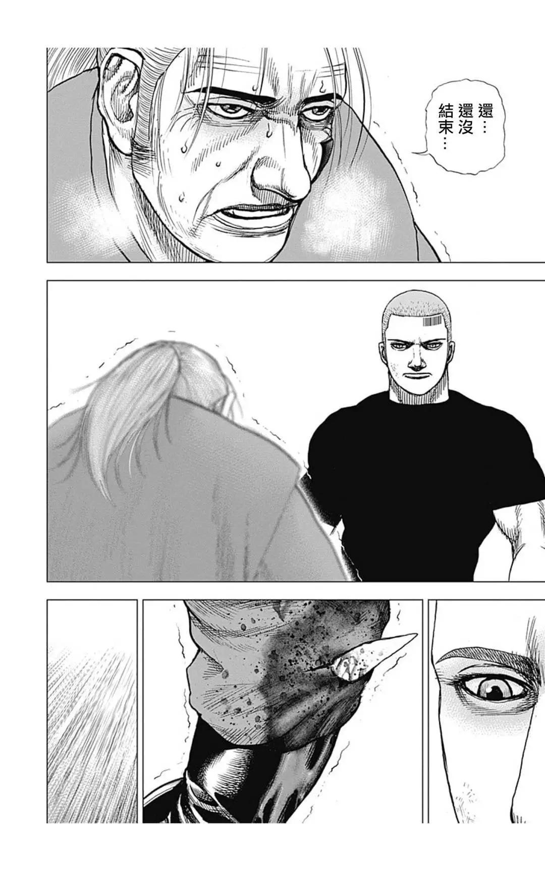 第108话8