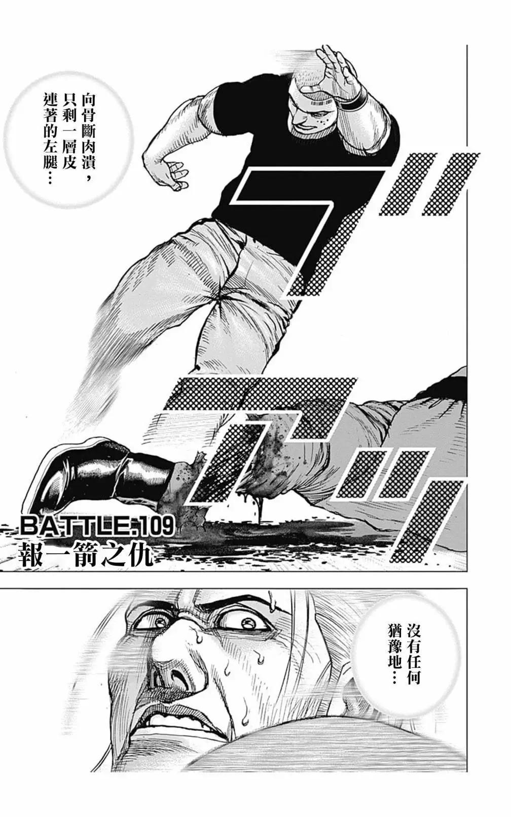 第109话0