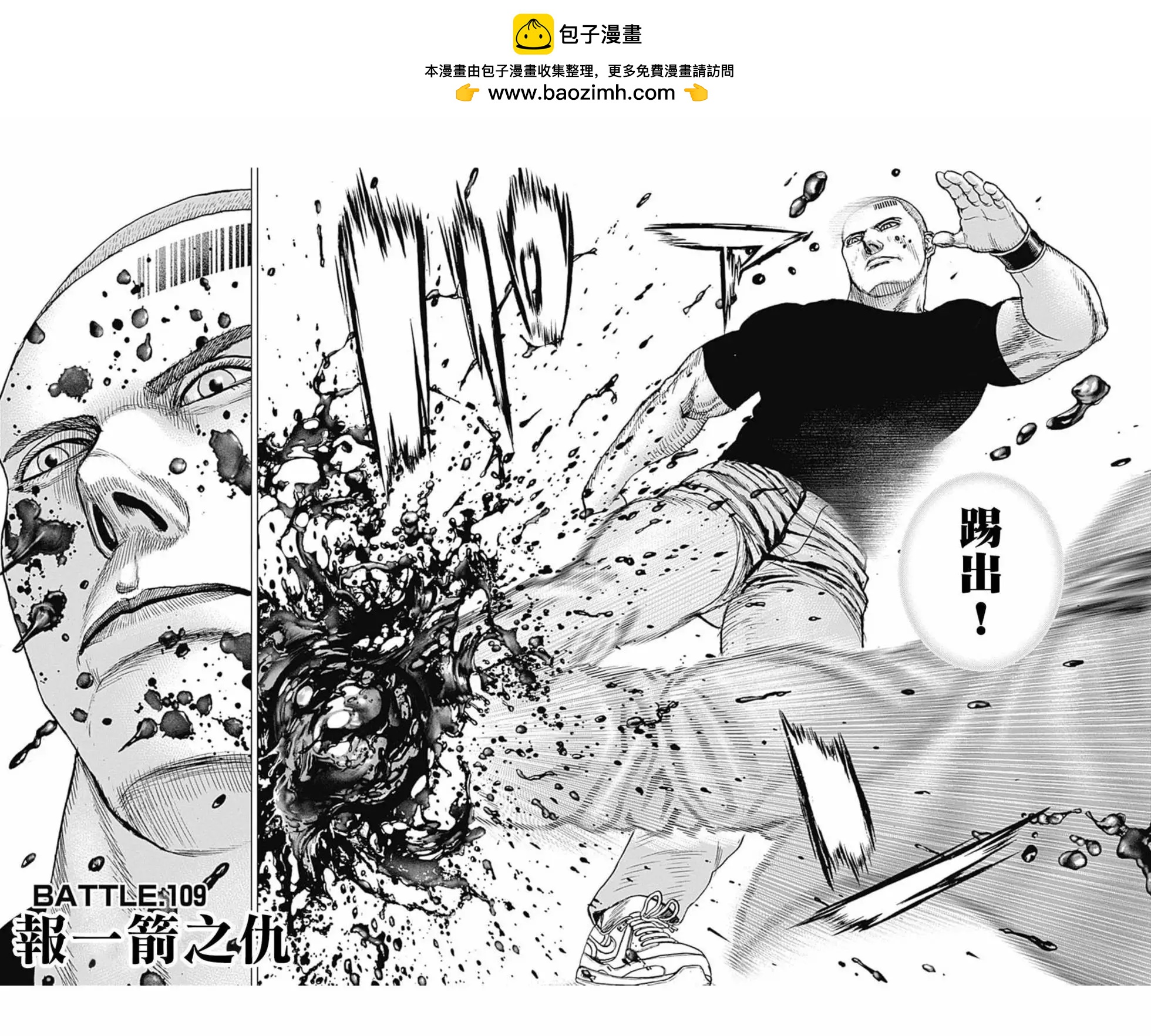 第109话1