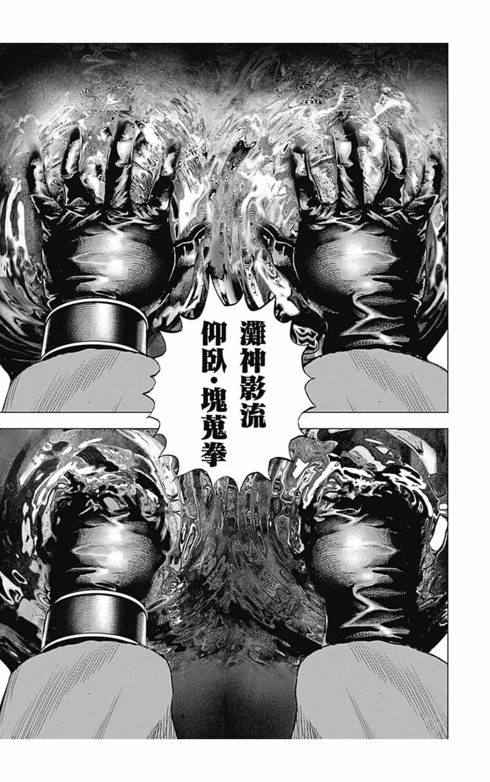 第109话11