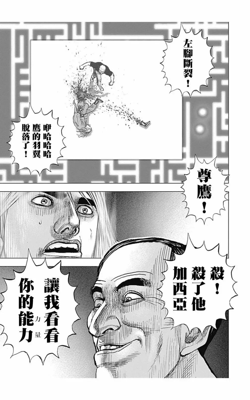 第109话3