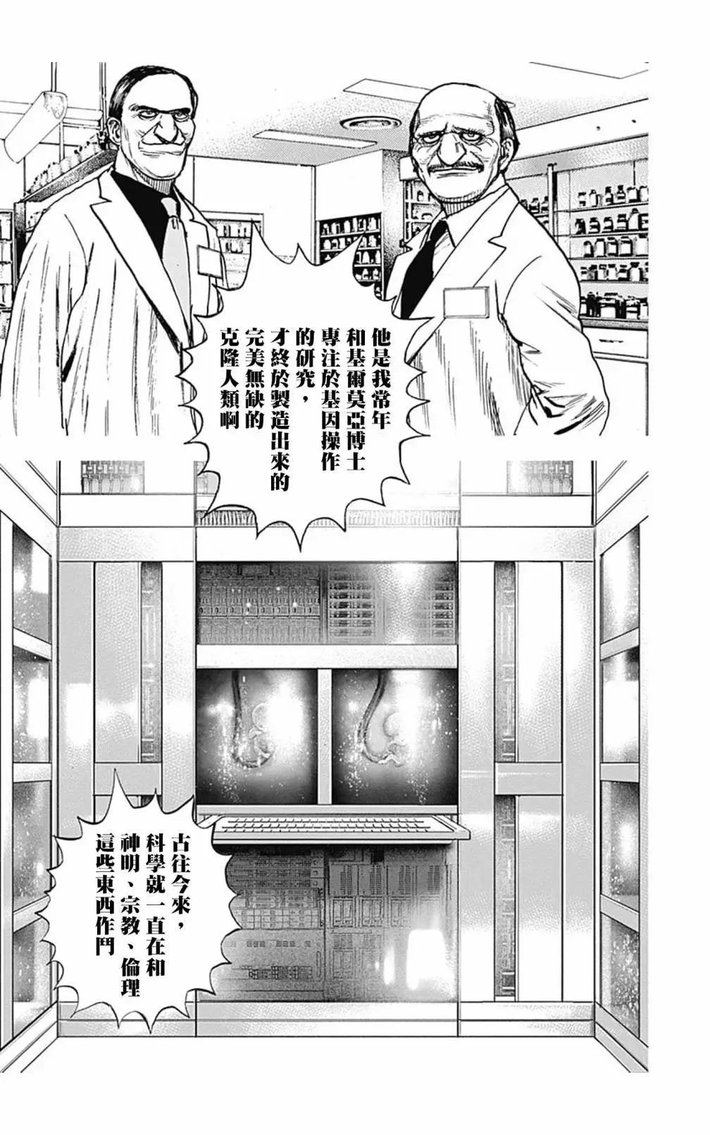 第109话5