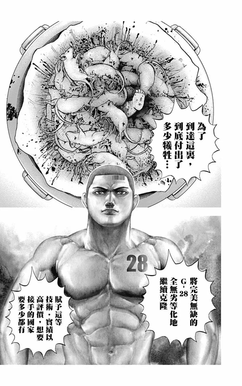 第109话7