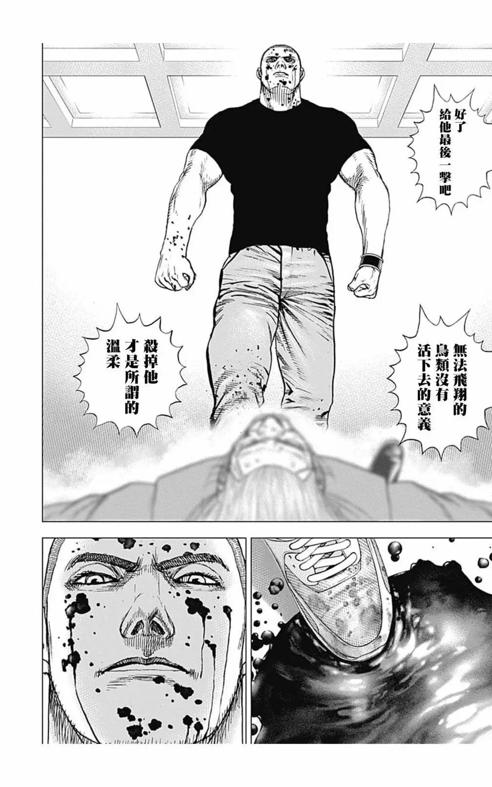 第109话8