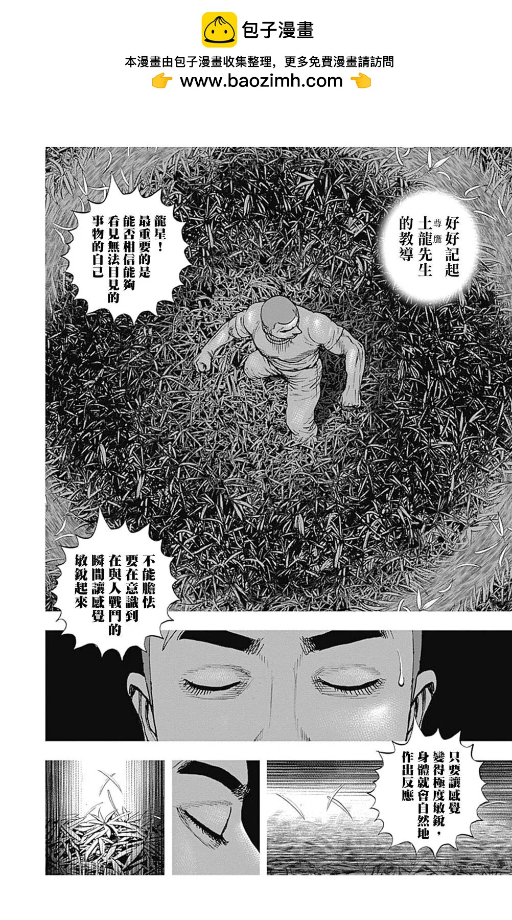第110话1