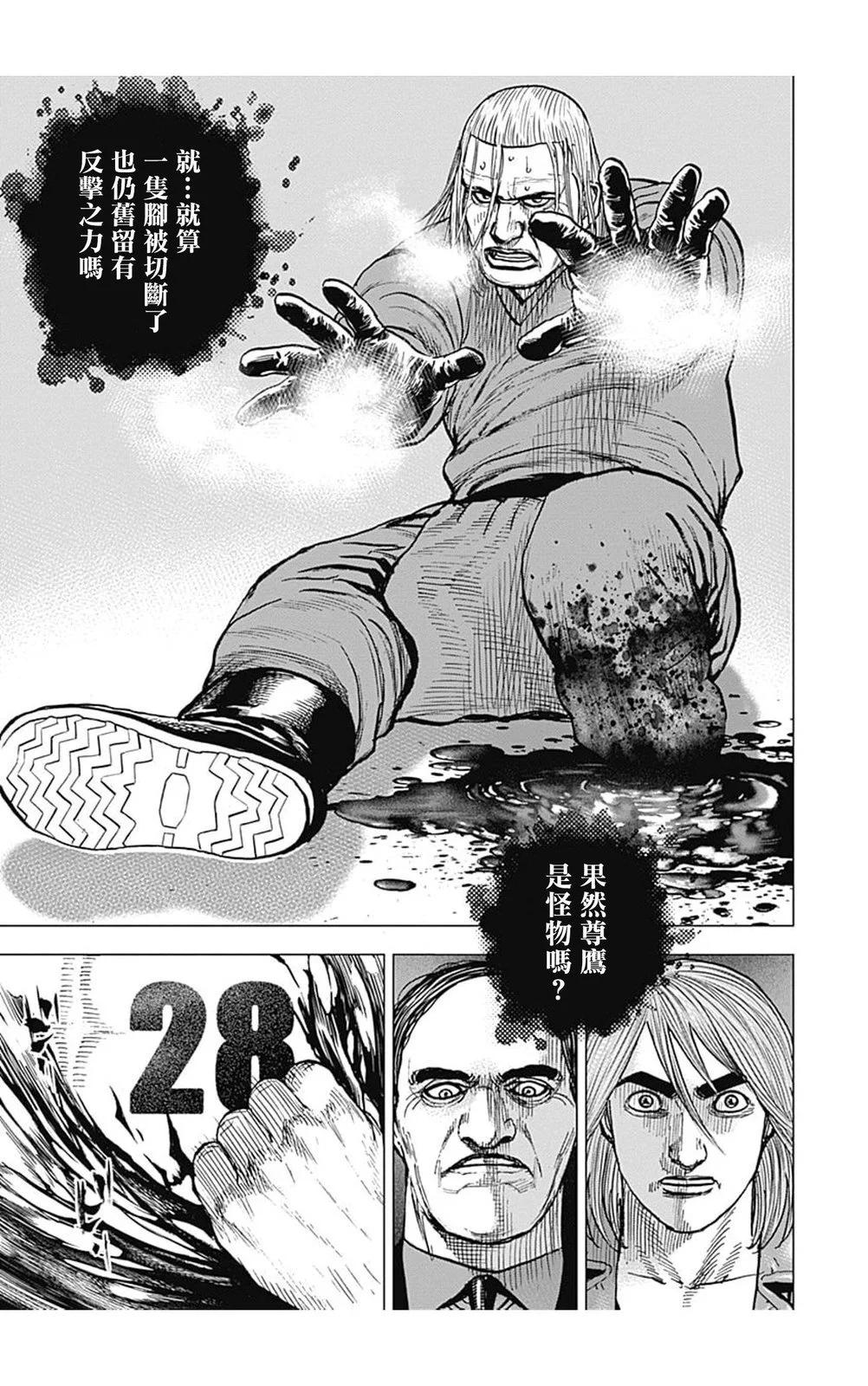 第110话10