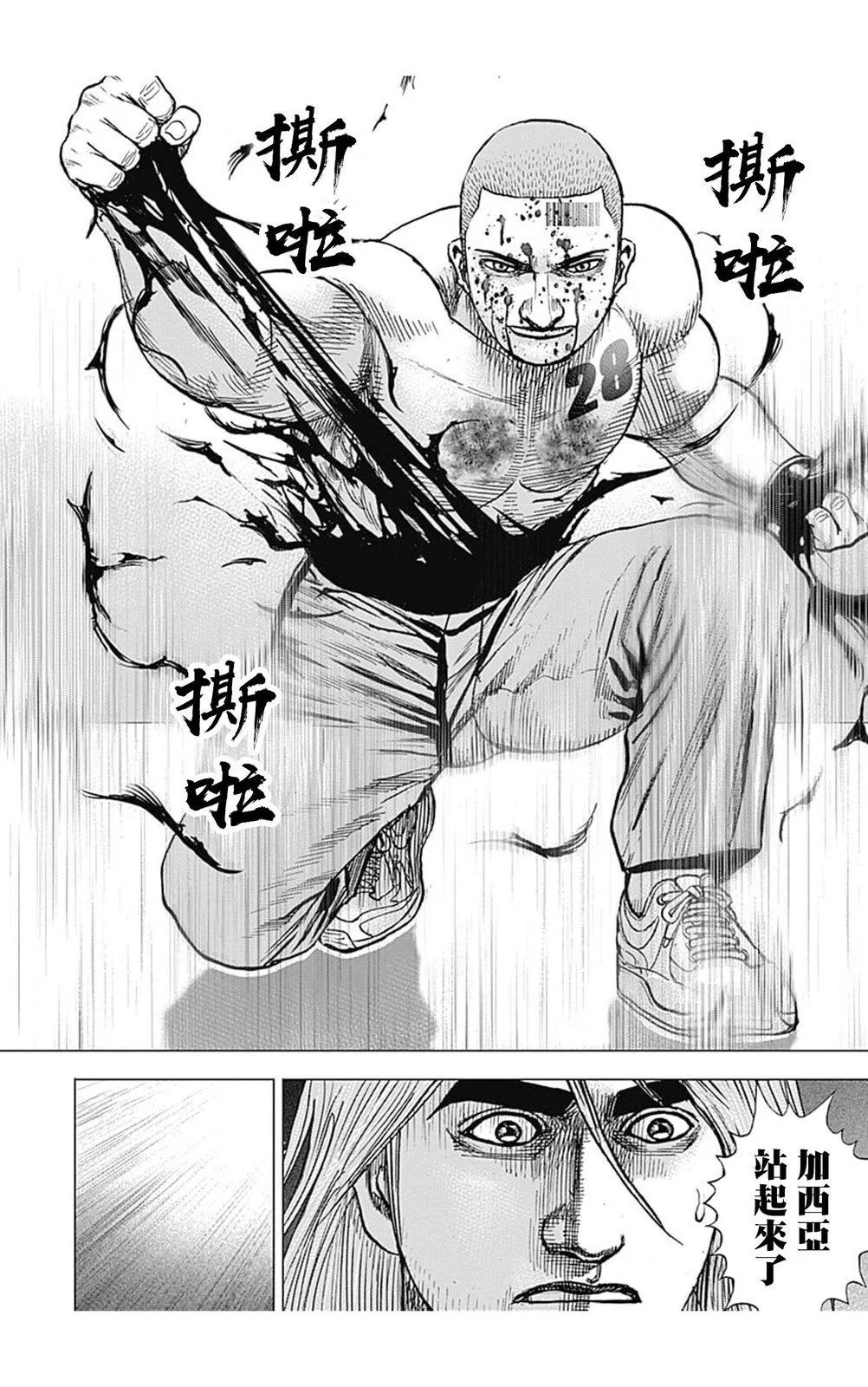 第110话11
