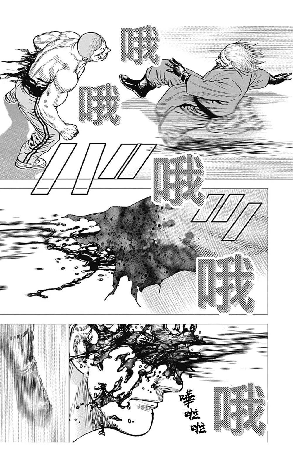 第110话12