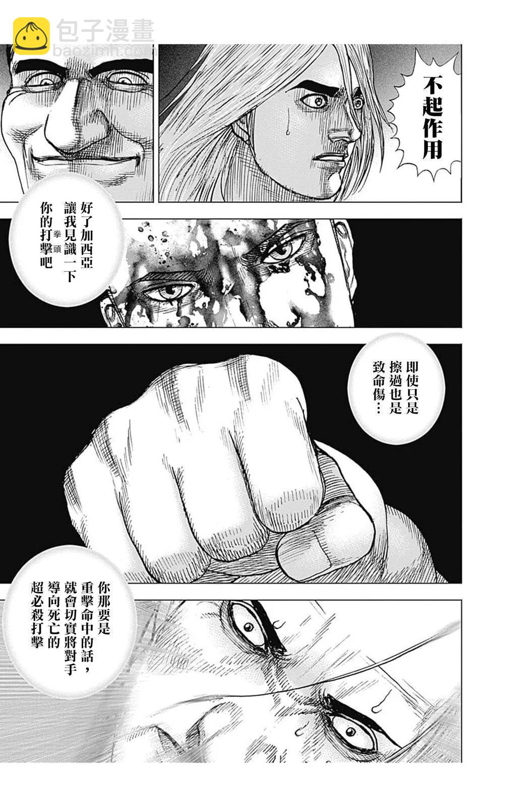 第110话14
