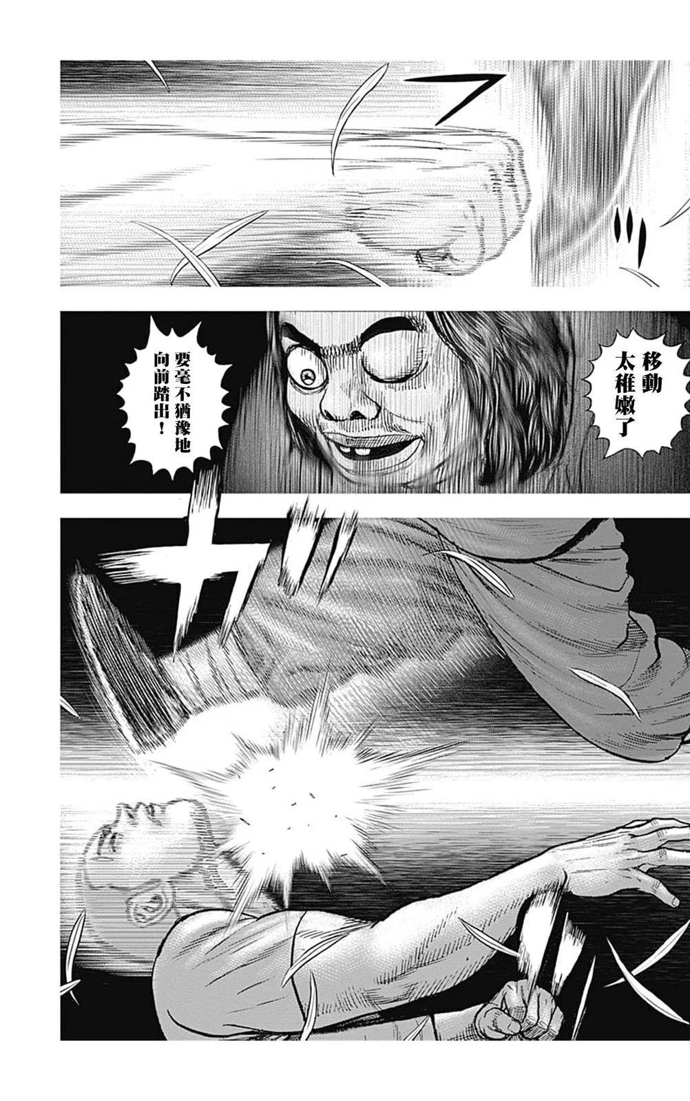 第110话3
