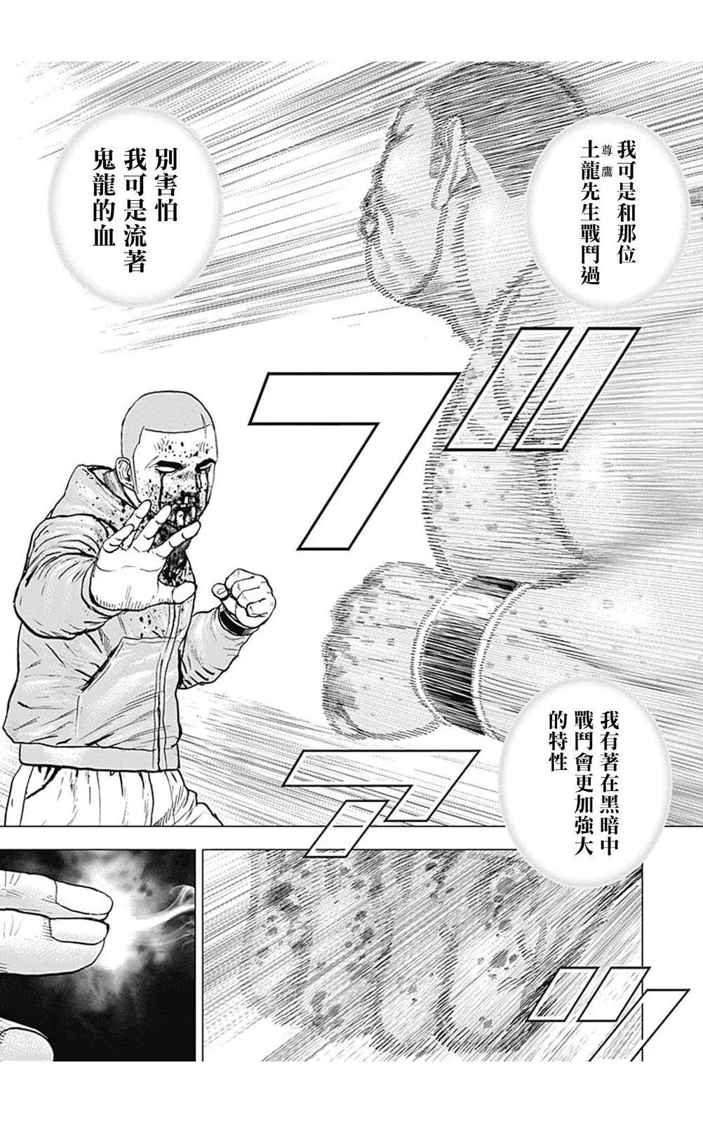第110话4