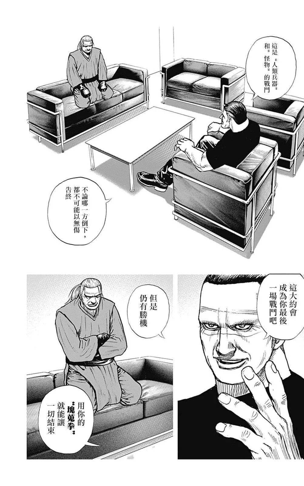 第110话5
