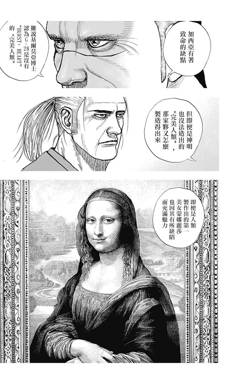 第110话6
