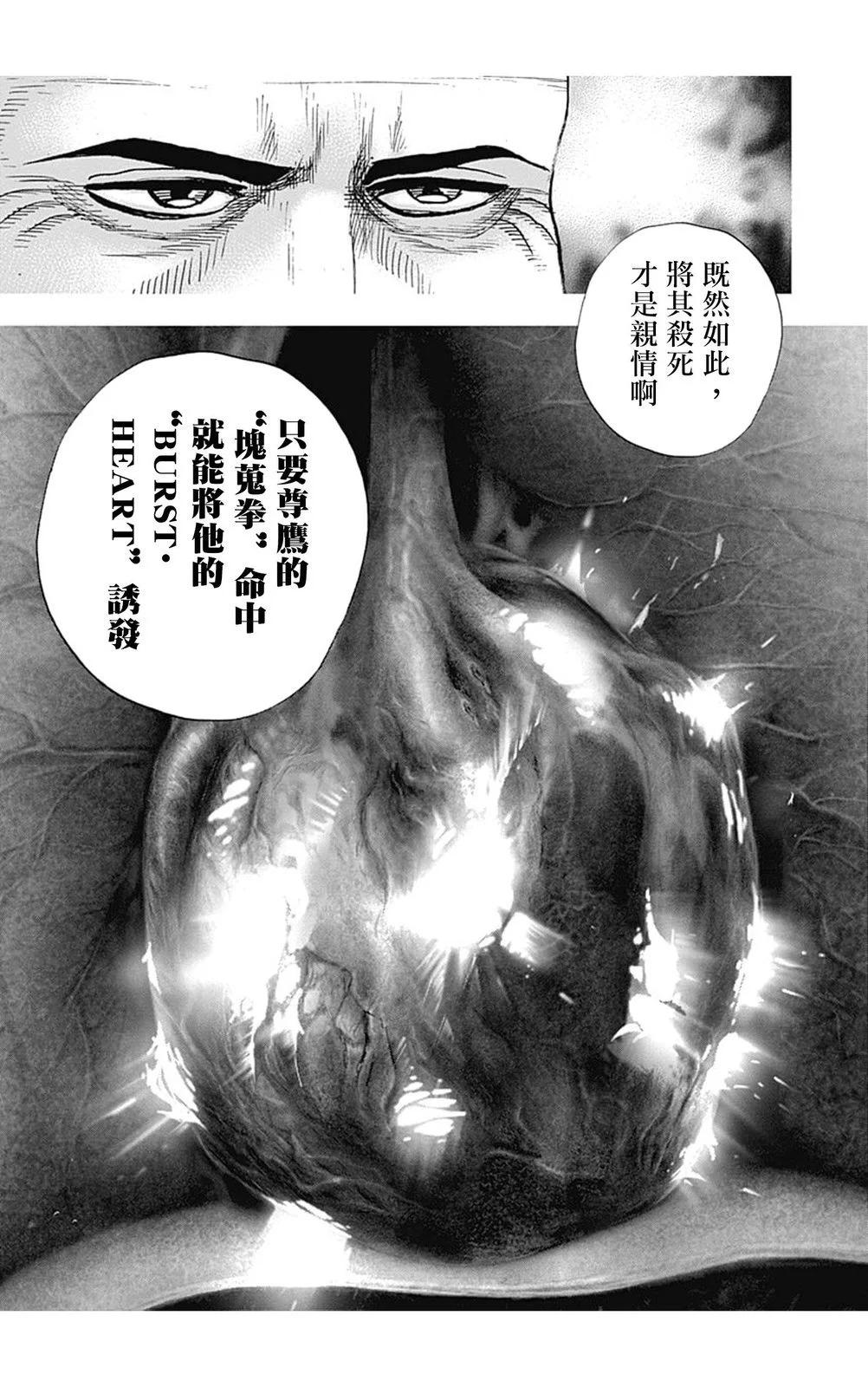 第110话8