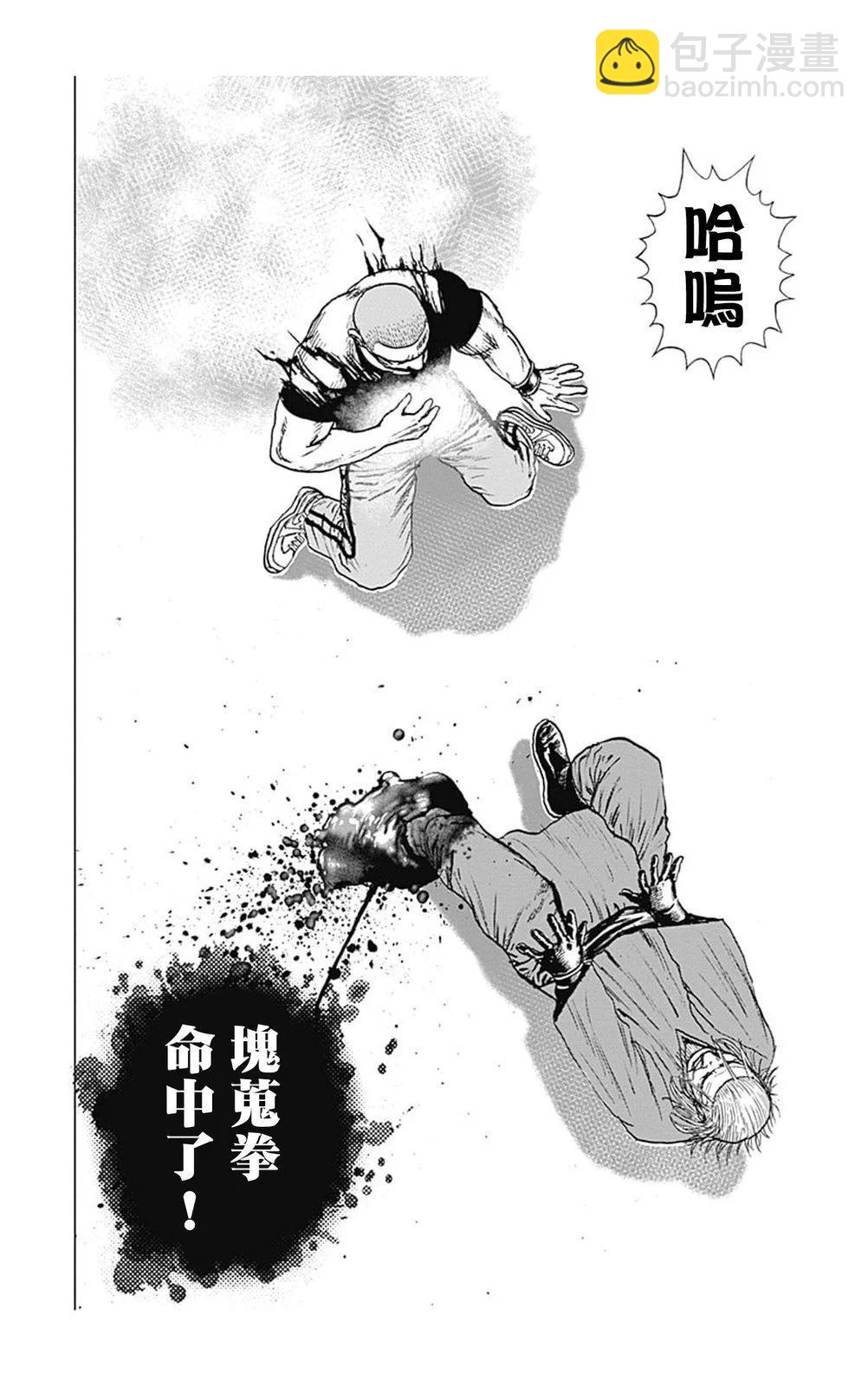 第110话9