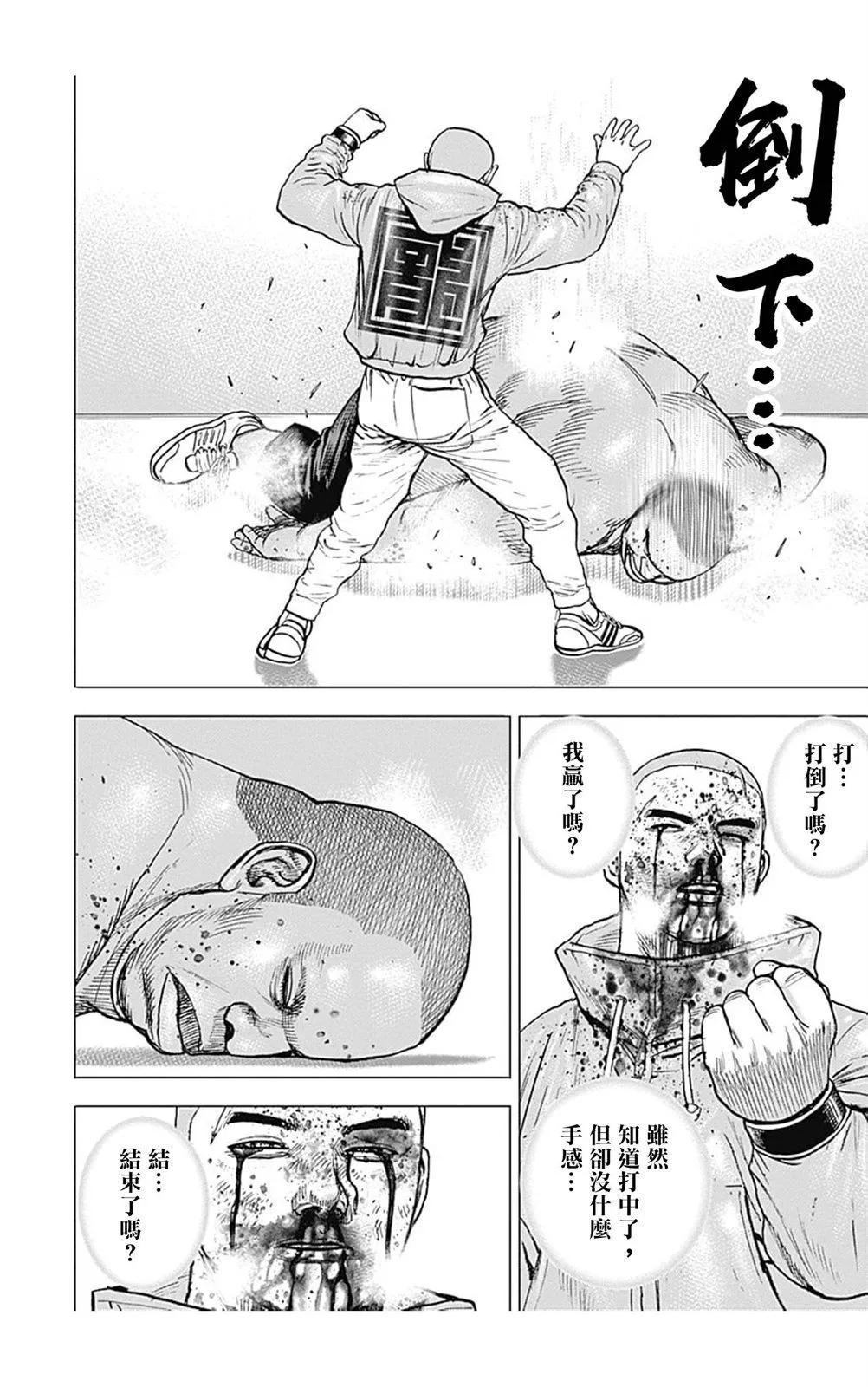 第111话10