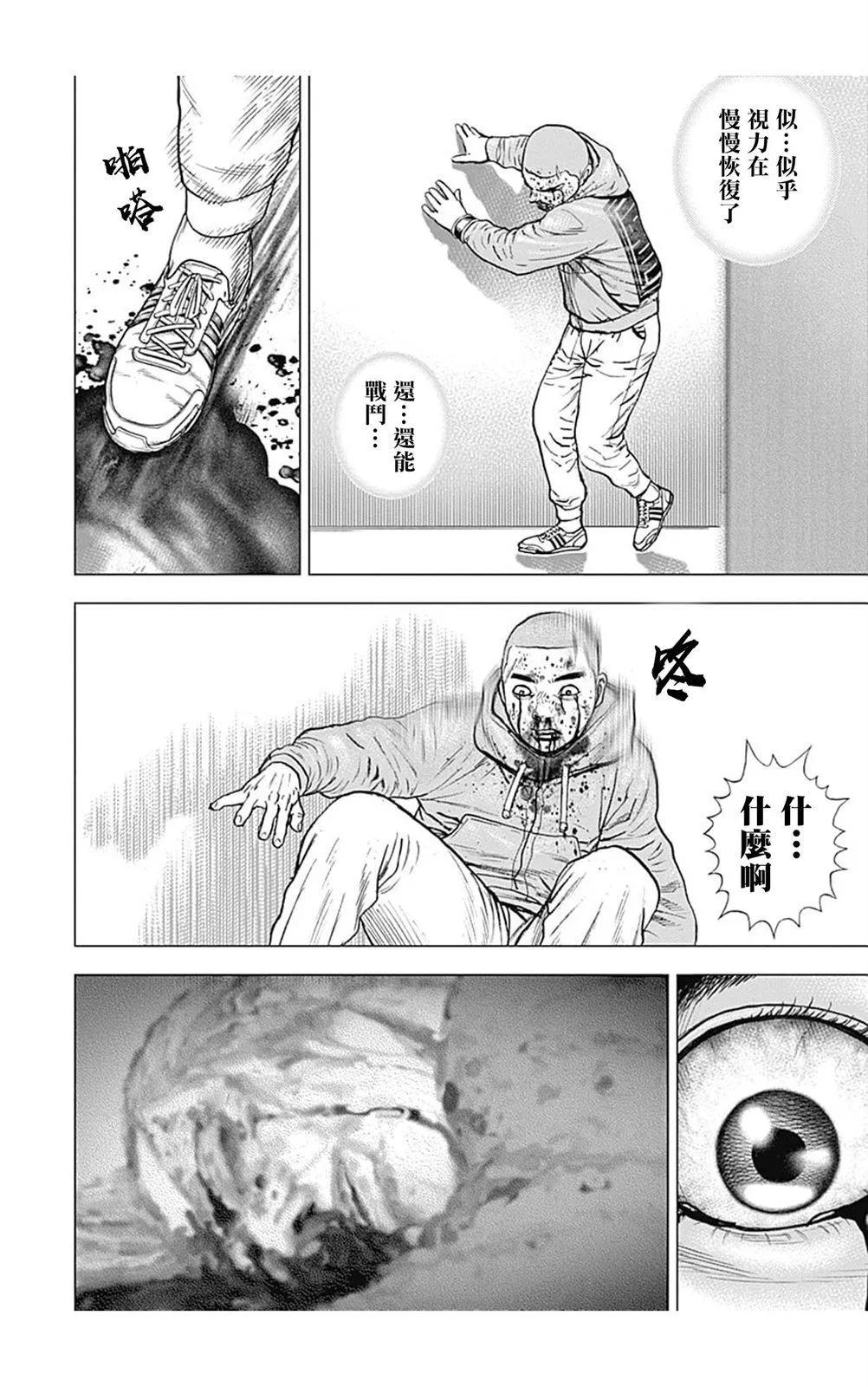 第111话12