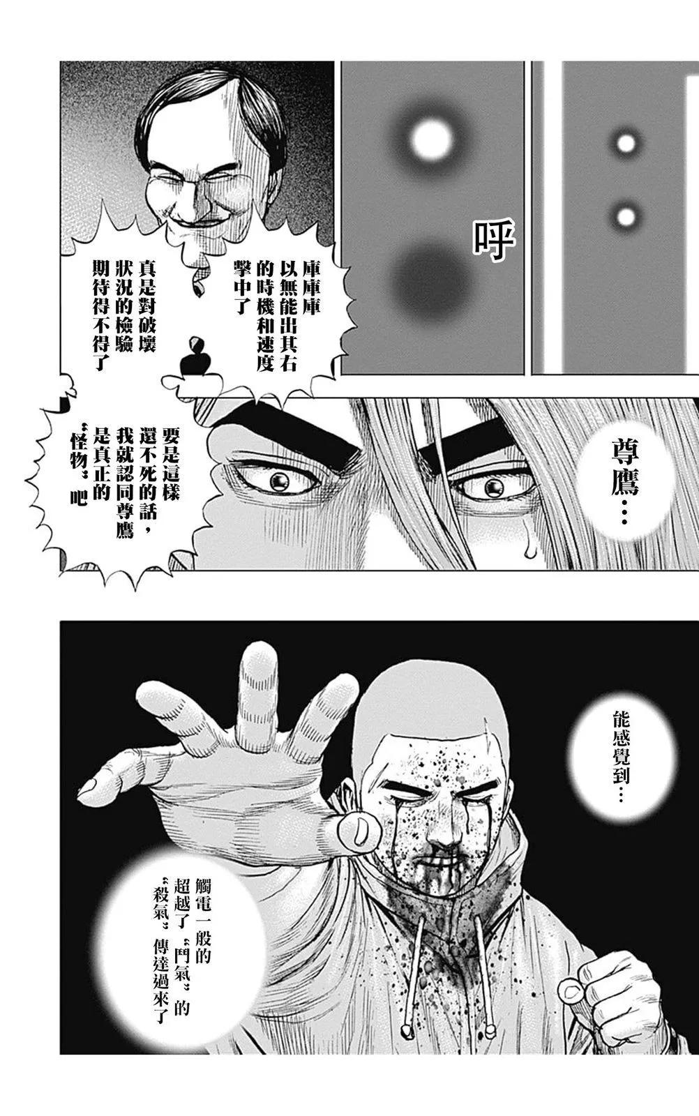 第111话4