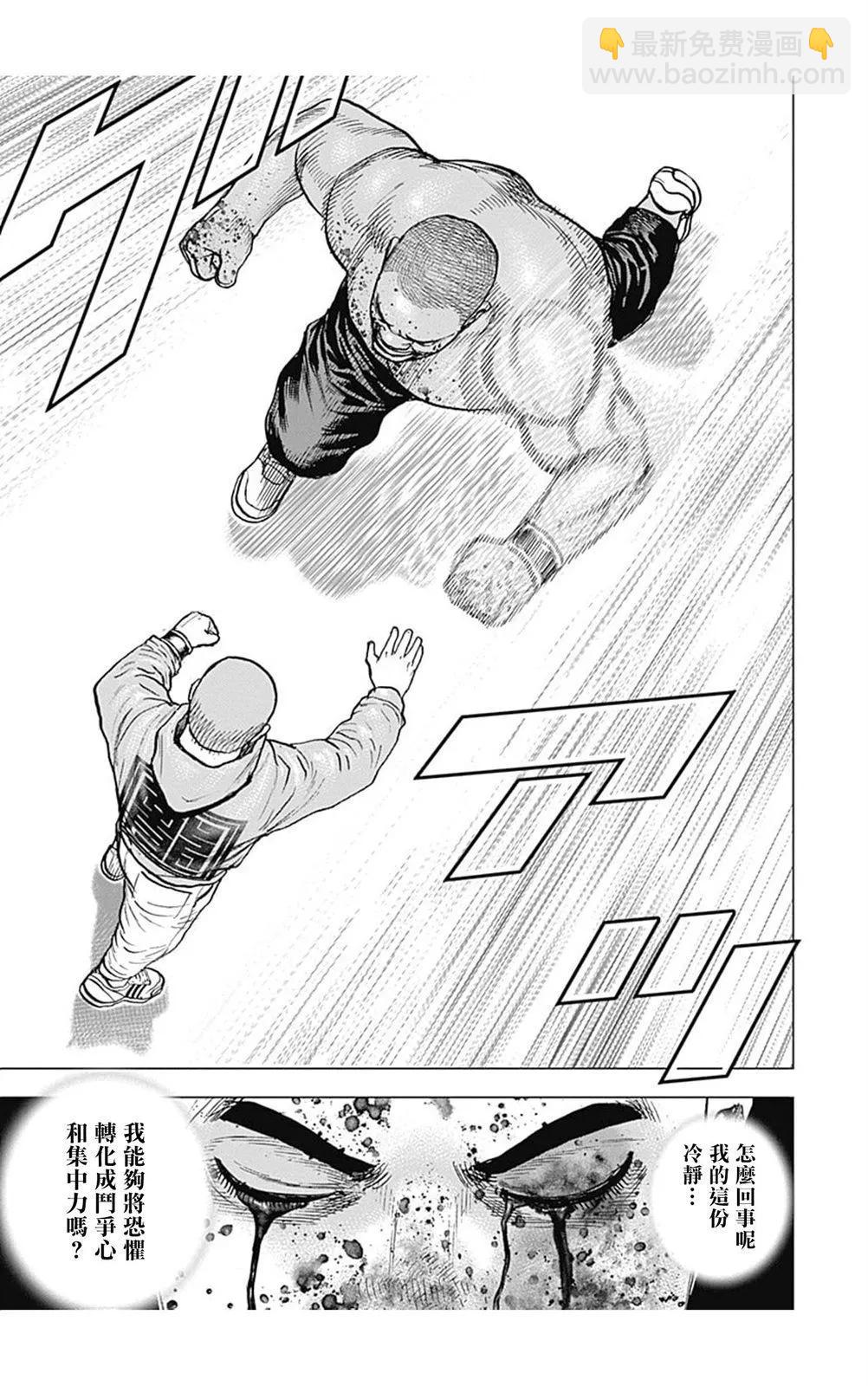 第111话5